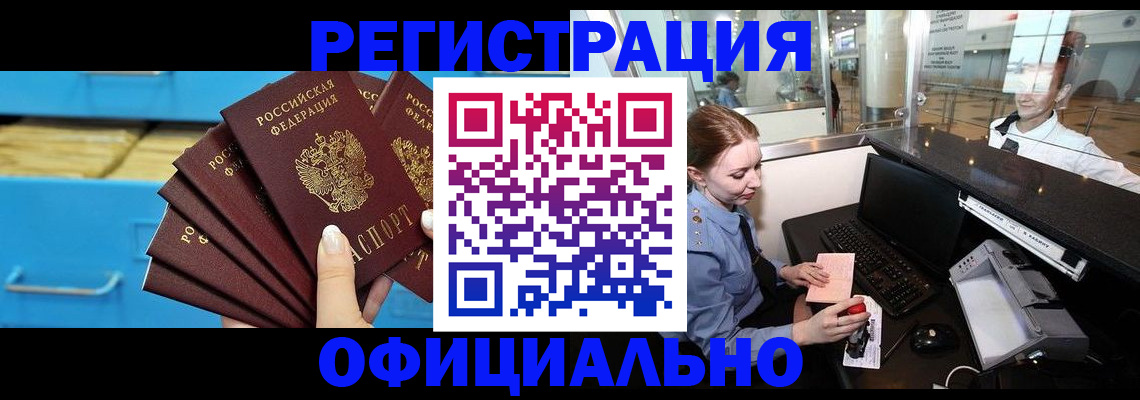 прописка поиск в Тайшете