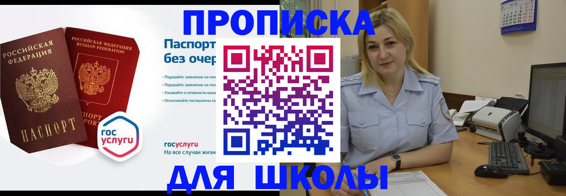 прописка в квартире в Тайшете