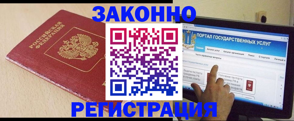 прописка 2025 в Тайшете