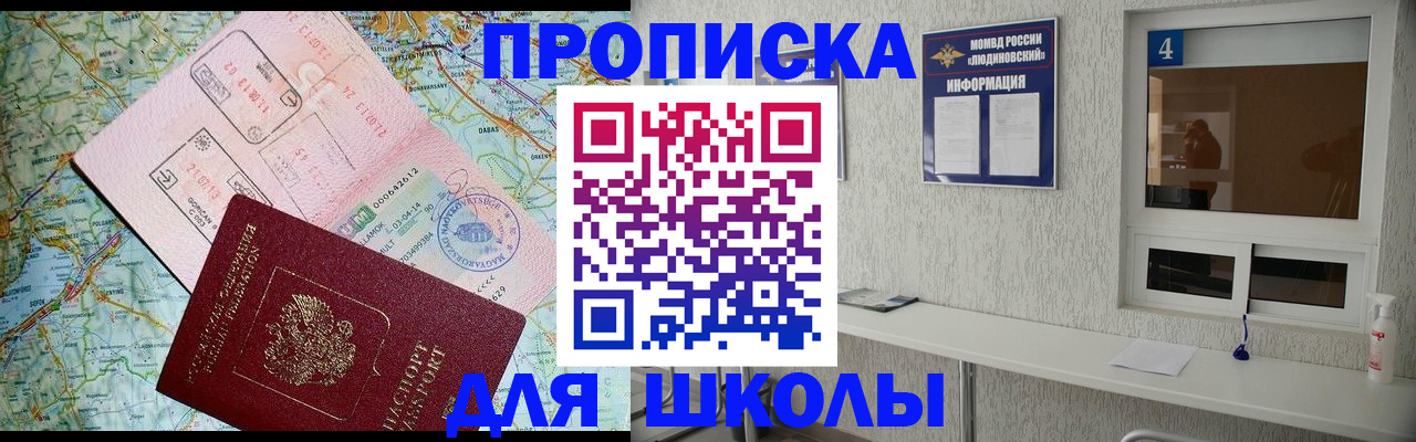 прописка в Тайшете